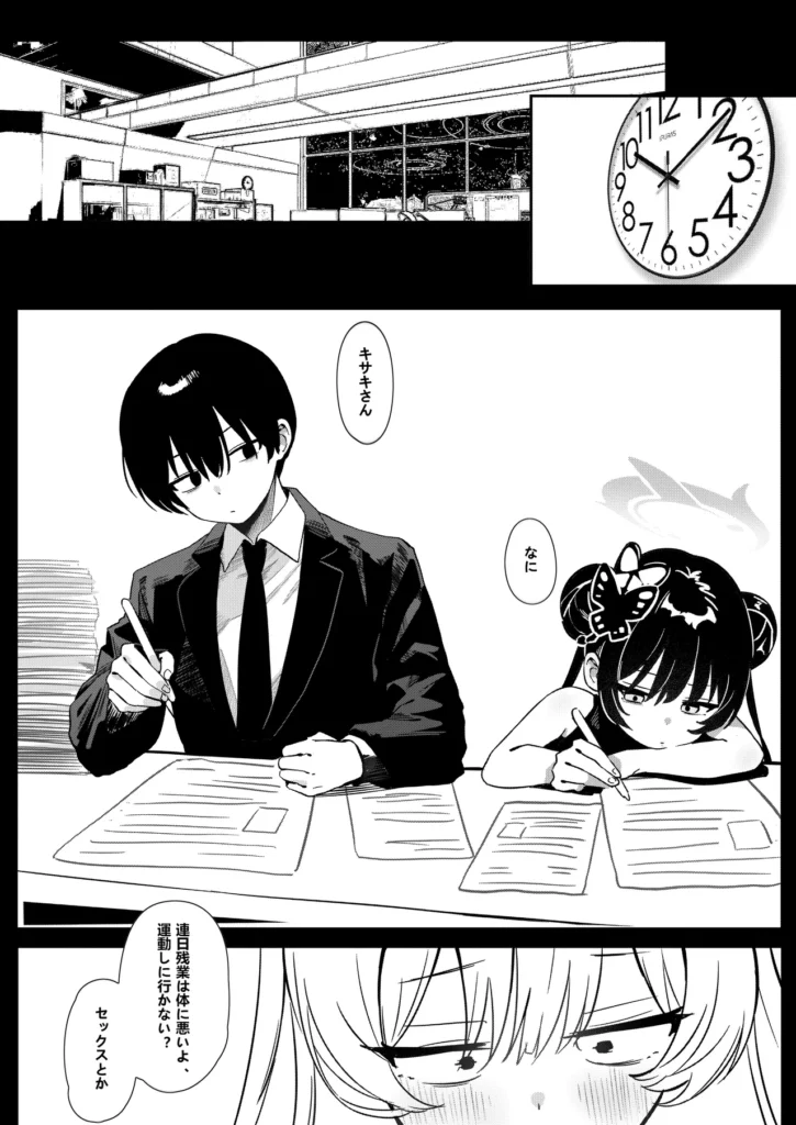 師の詭弁 下限は降り 叶えられ 5 229