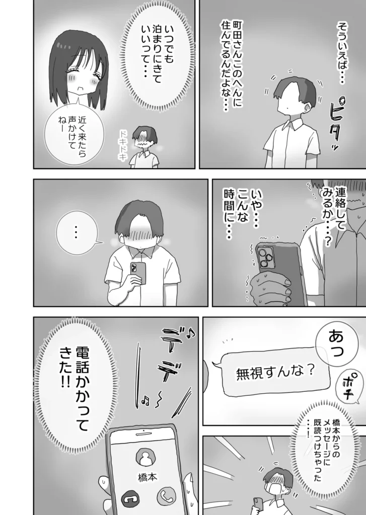 続・女友達と過ごすまったりイチャラブHな休日 橋本編 『女友達と過ごすまったりイチャラブHな休日』続編登場!今作は、前作からのルート分岐作品。【橋本編】です。++あらすじ++ひょんなことから女友達二人とえっちな休日を過ごした、佐藤。また皆でえっちな休日を過ごす約束をしたが、その裏でそれぞれから個別に誘惑され、どちらの家にいくか悩んでいた・・・。ある金曜日の夜・・・。同僚の愚痴を聞くだけの飲みに付き合い、終電を逃してしまう。スマホには橋本から大量のメッセージ。無視してタクシーで帰ろうと思うが、間違って既読をつけてしまう。気付いていることがバレた結果強○的に誘われ、橋本の家で宅飲みすることになり・・・!?金曜の夜から日曜の昼まで、橋本とえっちな休日を過ごすお話。 https://eromanga-douzin.com/archives/50719 続・女友達と過ごすまったりイチャラブHな休日 橋本編 5 242 https://eromanga-douzin.com/archives/50719