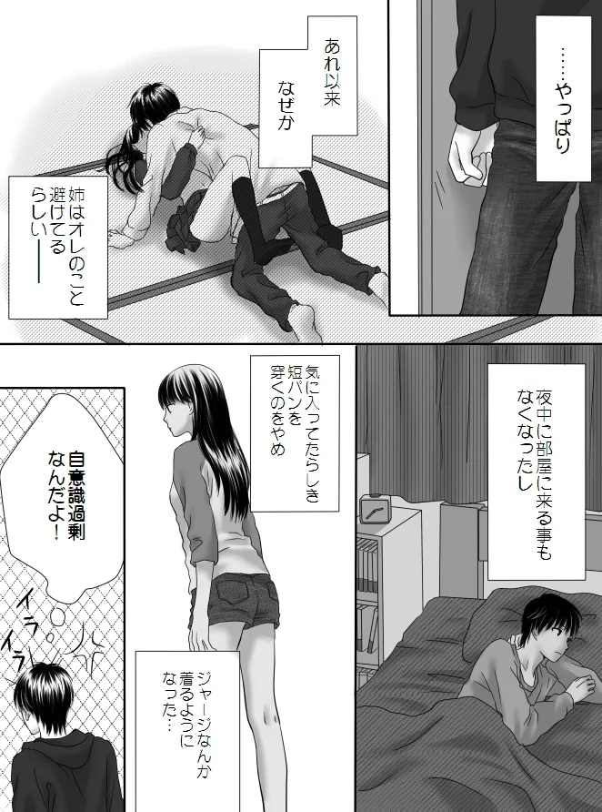 狂った果実2 5 247