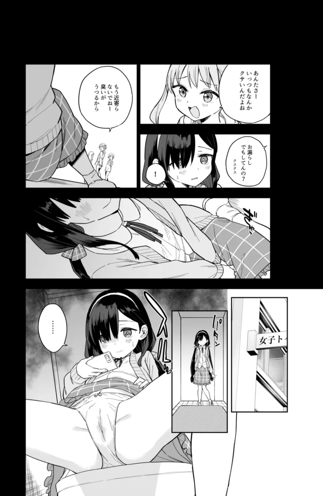自慰復讐1,2,3話総集編 この作品は女の子のオナニーだけを描いた漫画です。竿役、本番は一切出ません。コミュ障女子○学生メイは、いじめっ子の心愛(ココア)のオナニーを盗撮し、それオカズに自らもオナニーすることで、歪んだ復讐をしていた。ある日、もう一人のいじめっ子仁奈(ニイナ)にオナニーを盗撮され、性奴○にされて女の快楽を開発されてしまうメイ。性欲が止まらないメイは仁奈に命令され、満員電車内で露出オナニーを始めるのだったが…自慰復讐1,2,3話の総集編です。(1)描き下ろし漫画「陰キャコミュ障メイちゃんの満員電車露出オナニー」14ページ(2)1,2,3話をよりエッチに加筆修正(3)○リ作家さん達による「陰キャコミュ障メイちゃんオナニー合同本」を収録した、全76ページの総集編です。 https://eromanga-douzin.com/archives/32919 自慰復讐1,2,3話総集編 5 25 https://eromanga-douzin.com/archives/32919