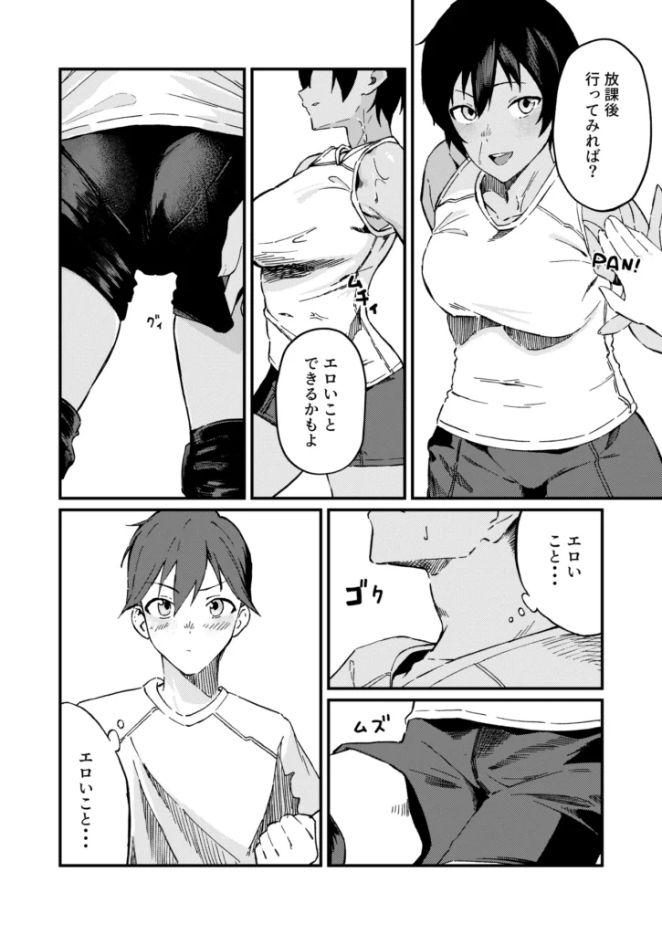 ボーイッシュなエロいこと ボーイッシュなバレー部先輩とエッチなことがしたい!!【あらすじ】バレー部のエース、一ノ瀬アキラ先輩に想いを寄せている主人公親友のケイから一ノ瀬アキラが放課後に体育倉庫でエロいことをしている噂を聞く。エロいことをしているのは嫌だけどエロいことはしたい…!!そう思った主人公は放課後の体育倉庫に向かうのであった・・・【コメント】初めまして!チョモランマ山脈です。コミティア152で出した同人誌になります。この本が1作目になります。ボーイッシュな先輩とこういうエロいことしたかった…!!という気持ちで描きました。楽しんでいただければ嬉しいです!【内容詳細】モノクロ30ページ(本文28ページ)今作は冒頭寝取りのような演出が少し入りますが、寝取られものではありません。【プレイ内容】おっぱい揉む乳首舐め手コキフェラぶっかけ正常位etc… ボーイッシュなエロいこと 5 257