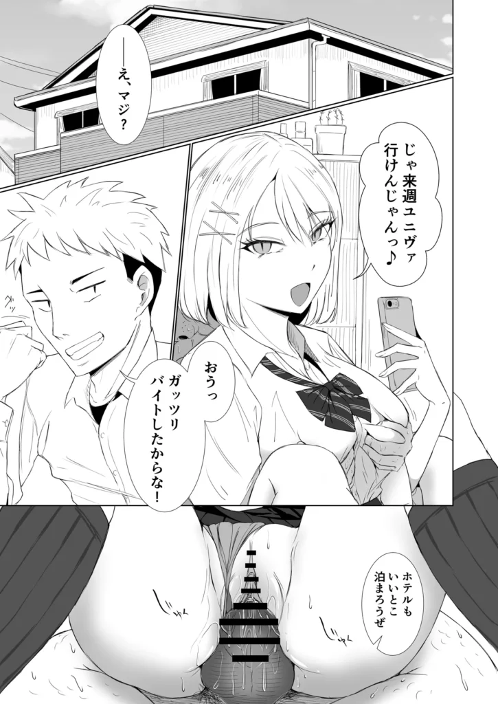 どうやら僕以外エロの概念が消えたっぽいからとりあえず彼氏の目の前で彼女をヤってみた おっぱいを揉んでも、マ●コにチ●コを入れても、ナニをしてもまるで無関心…。…だが。そんな悲しい世界に、ただ一人、反逆せんとする孤独な戦士がいた!名は沼田(ぬまた)!世界の選択から外れたイレギュラー…っ!メガネ…っ!メタボ…っ!彼氏がいようが、キスしまくろうが、生で挿入しようが、そんなのどうだっていい!イけっ!沼田っ!“精”根尽き果てるまで…っ!咲那ちゃんの乾ききったマン…っ心を溶かすのはお前しかいないっ!!本編モノクロ27ページ どうやら僕以外エロの概念が消えたっぽいからとりあえず彼氏の目の前で彼女をヤってみた 5 260