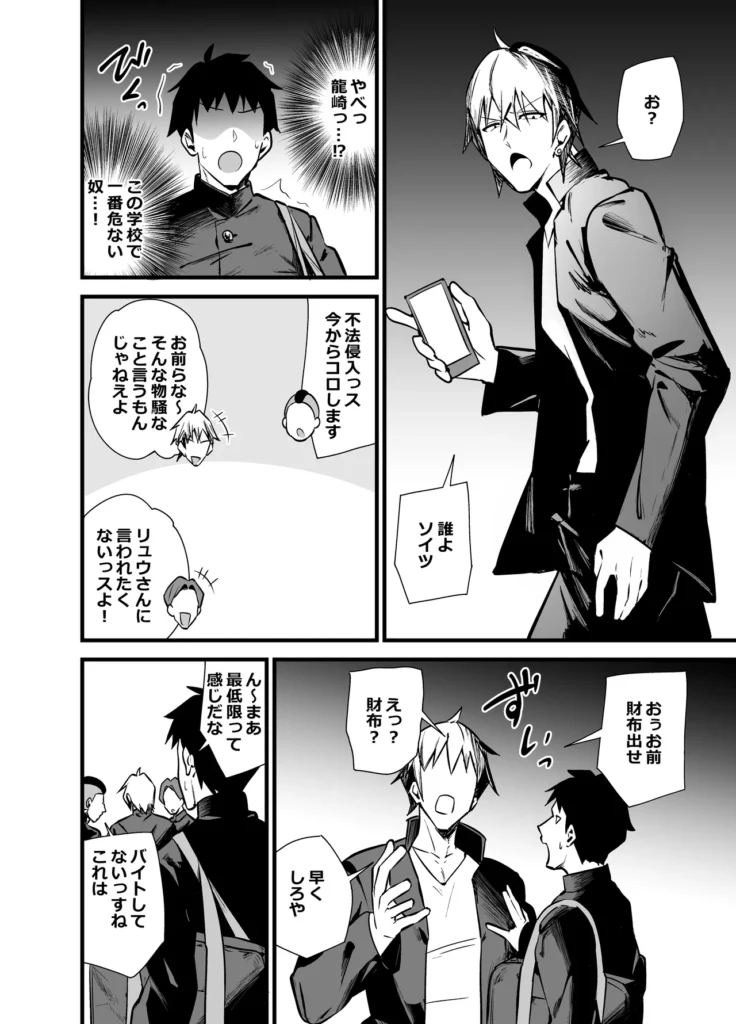別館3階男子トイレの肉便姫 5 263