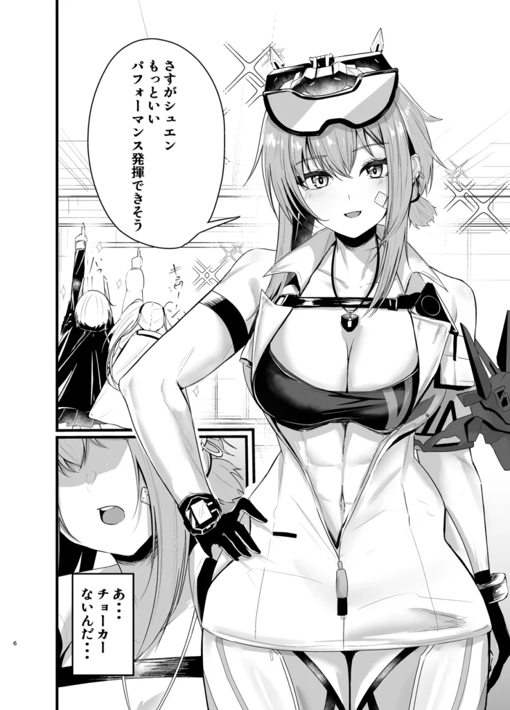 偏愛マクスウェルの劣情 5 265