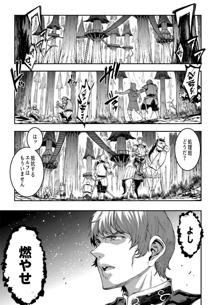 ELVEN BIRTH 5 286 https://eromanga-douzin.com/archives/52554