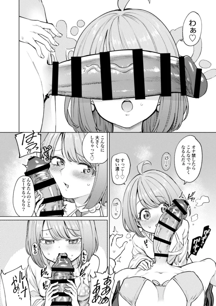 発情海岸 5 287 https://eromanga-douzin.com/archives/52644