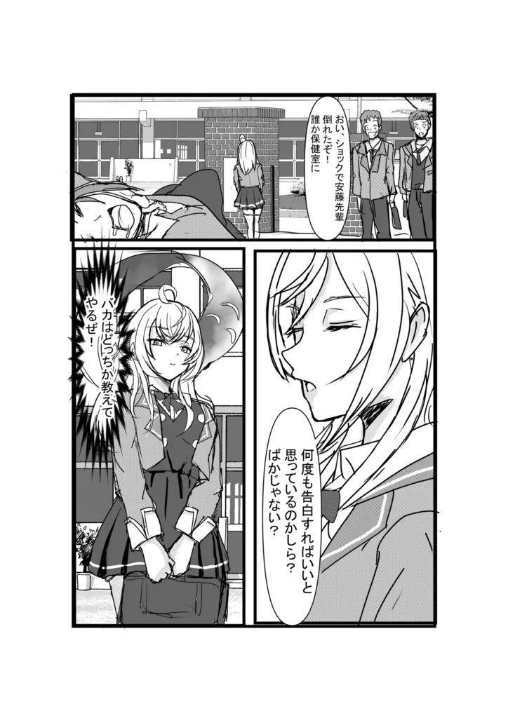 パパっと憑依デキる隣のアーリャさん 5 294