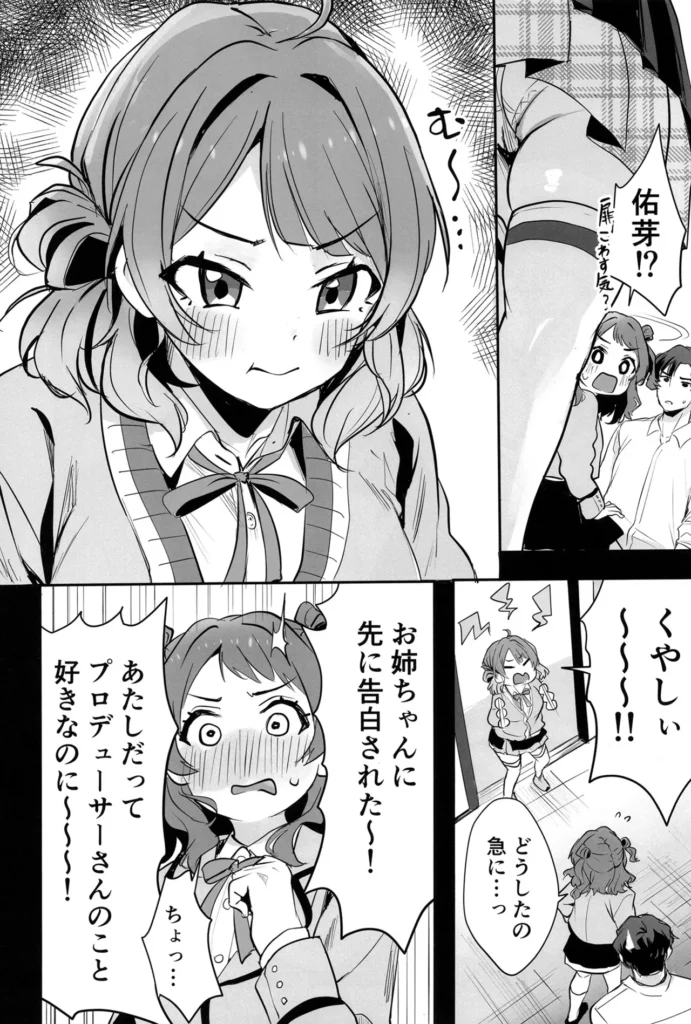ハナミダレ 5 304