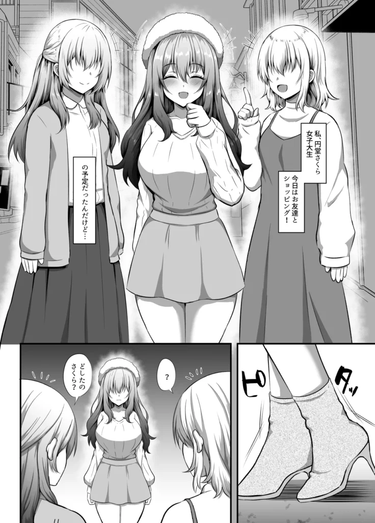 「私」に蘇る「俺」の記憶 〜男だった前世を思い出したJDの話〜 5 307 https://eromanga-douzin.com/archives/53572