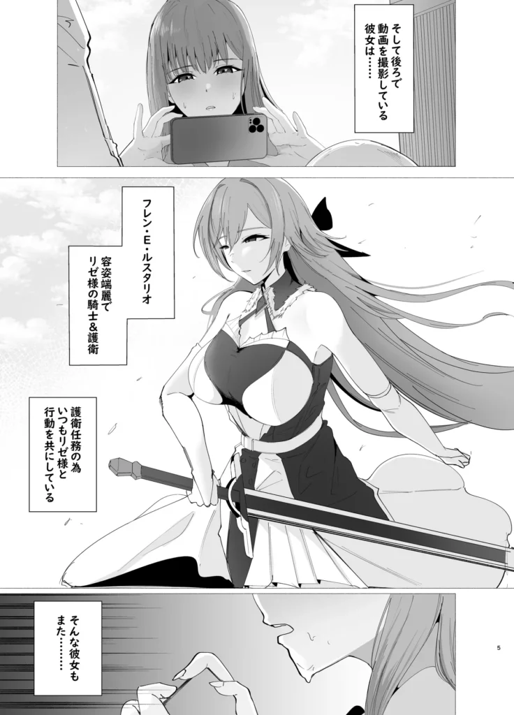 皇女と騎士の孕ませ中出し合宿 5 308 https://eromanga-douzin.com/archives/53615