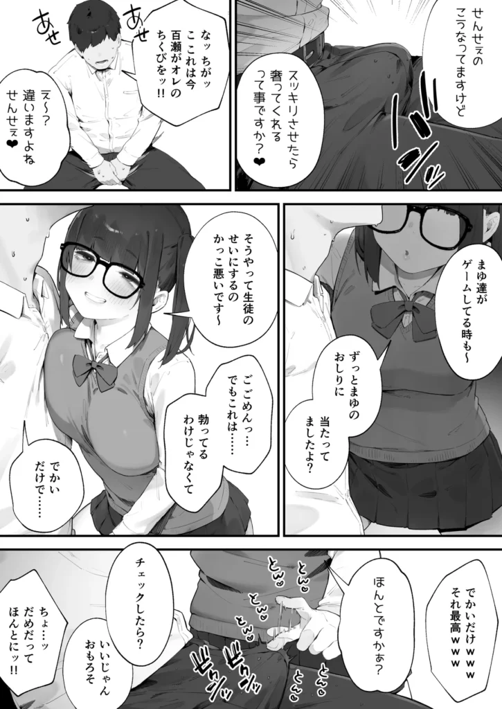生徒に住所がバレたんだが終わったかもしれん 1 5 7
