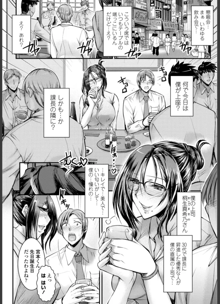 このコのアレが私の子宮を狂わせる【デジタル版】 女教師、美人上司、伯母女医、友母、経産婦、人妻などの優しそうな美熟女の「若くて可愛い童貞の子をつまみ喰いしたい」欲求に拘って描き綴った作品集「カーテン越しの保健医は」水曜5限目。保健室のカーテンの向こうで既婚保健医の宮間秋穂が中年教師と校内淫行に耽る時間。秘密を知った酒井夏生は隣のベッドで休むふりをしながら昂ぶるイチモツを扱いていたのだが――「僕の濃縮ママ活性活」生活費や彼女へのプレゼント代のためにママ活しているケイジ。高額報酬が目当てだったのにバケモノ級の性欲とSっ気を持った熟美女ミヅキにココロもカラダも躾けられてしまって…今ではもう…♪「オンナ上司の言うことは」憧れの美人課長の部下になった宮本孝介。業績を上げようと張り切るが彼女を見ると下半身も張り切ってしまう!懇親会で本人に指摘されて焦る孝介だが課長はいやらしい手つきでソコを握ってきた!「オトナの入学式」真由美が務める包茎手術クリニックに甥の雅史がやってきた!彼女に嫌われないようにズルムケにしたいって相談内容には嫉妬しちゃうケド…可愛い甥っ子のことちゃ〜んと「オトコ」にしてあげる♪「続・オトナの入学式」抜糸のため雅史が再びクリニックにやってきた。童貞卒業即オナ禁に耐えたご褒美に先っちょを舐めてあげたらもう一度させてほしいとねだられて…まーくんだから特別に、次はホテルで診てあげる♪「友ママ温泉」出張中の父の代わりにと友人の家族旅行に誘われた卓海。緊張しつつ宿の温泉に入ると…混浴の家族風呂!?母・夏妃の全裸に勃ち上がるムスコを必死に隠すが当の夏妃はむしろ発情した顔になって…♪「背徳マタニティ」カフェバイトの宗太は店長の史帆里と不倫関係。だけど彼女の妊娠出産の間はセックスできなくて…ようやく家に呼ばれたのに赤ちゃんが泣くとまたお預け。股間はどんどんムラムラして…もう子供の前でも関係ないッ!「人妻亜麻音の胸の内」結婚6年目の岡田夫妻は今日もお盛ん。出勤前も玄関でズコバコ♪だけど妻の亜麻音はセックスでイけたことが一度もない。ずっと欲求不満だったけど…隣の部屋の亮平クンが亜麻音の声を聞いてコーフンしてたことを知っちゃって♪<収録作品>「カーテン越しの保健医は」「僕の濃縮ママ活性活」「オンナ上司の言うことは」「オトナの入学式」「続・オトナの入学式」「友ママ温泉」「背徳マタニティ」「人妻亜麻音の胸の内」 https://eromanga-douzin.com/archives/43086 このコのアレが私の子宮を狂わせる【デジタル版】 50 101 https://eromanga-douzin.com/archives/43086