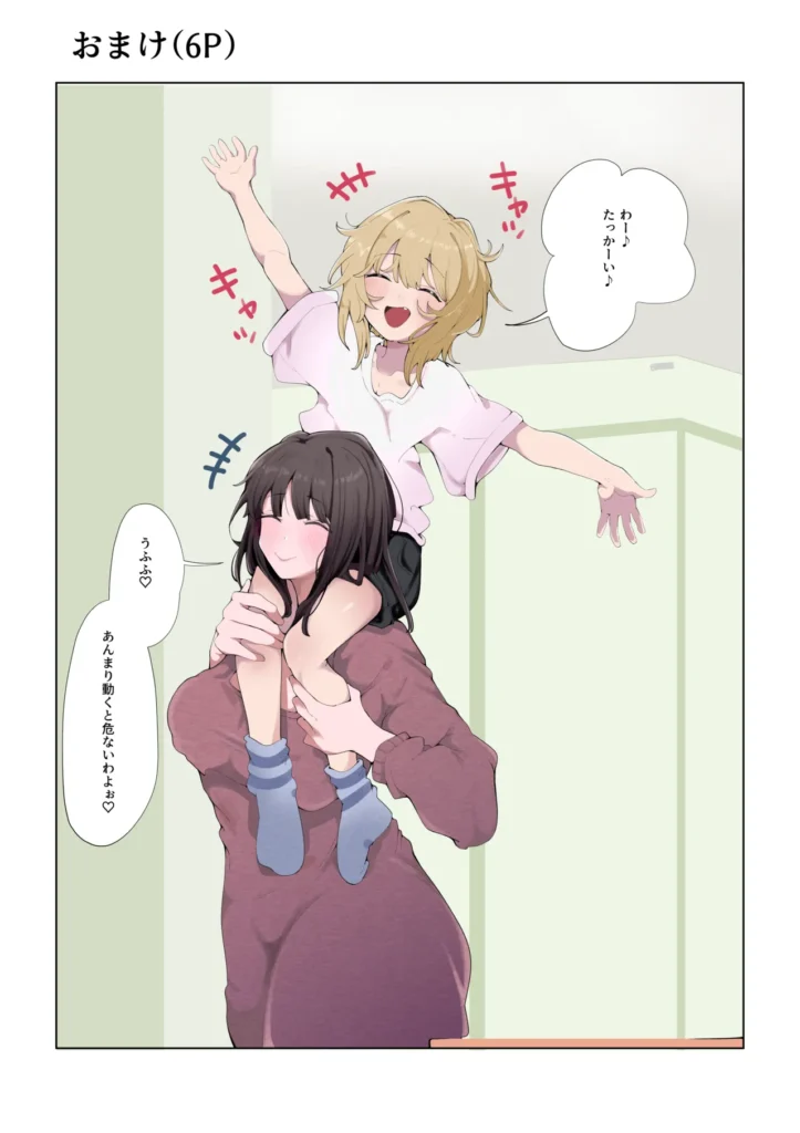 内緒のママ交換 毎朝息子を見送り、家事をこなし、息子の帰りを待つ母親たち。溜まった性欲を発散する相手はおらず、性欲が溜まると自身の指で慰める日々。家事、育児、自慰行為。繰り返しの毎日…そんなある日、隣家のこど〇に自慰行為の現場を目撃されてしまい内緒の口約束を結ぶことに…隣の母は知らない。アナタの息子がワタシ(隣の母親)と性行為を行っていることを…私の息子は知らない。アナタの友達がワタシ(母親)と性行為を行っていることを… 内緒のママ交換 50 103