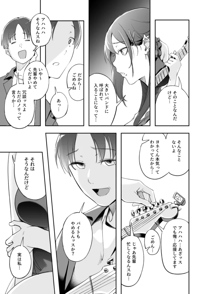 青春とバックヤード 50 105