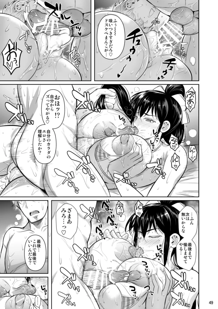 あせったらし 50 114 https://eromanga-douzin.com/archives/49563