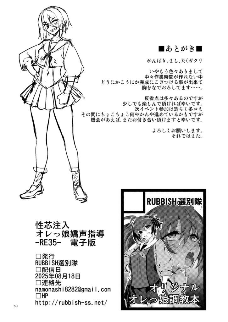 性芯注入 オレっ娘嬌声指導 RE35 50 115 https://eromanga-douzin.com/archives/49663