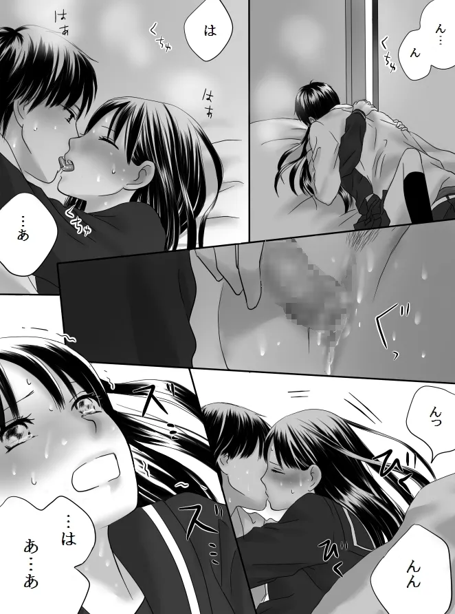 狂った果実2 50 122