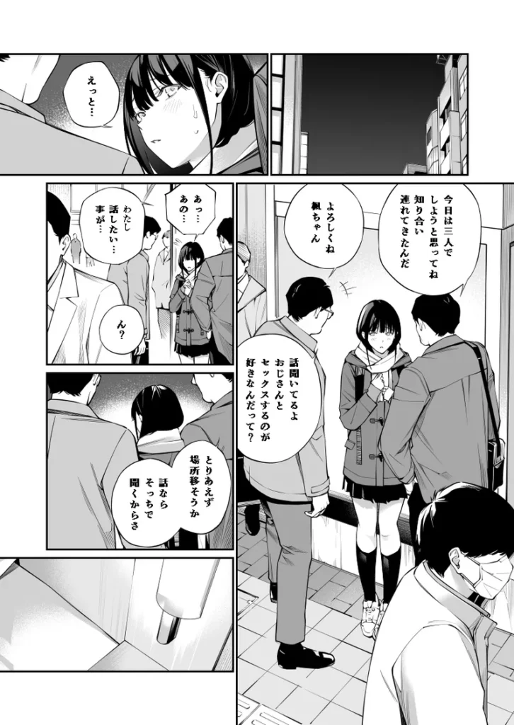 おじさんで埋める穴2 50 129 https://eromanga-douzin.com/archives/52278