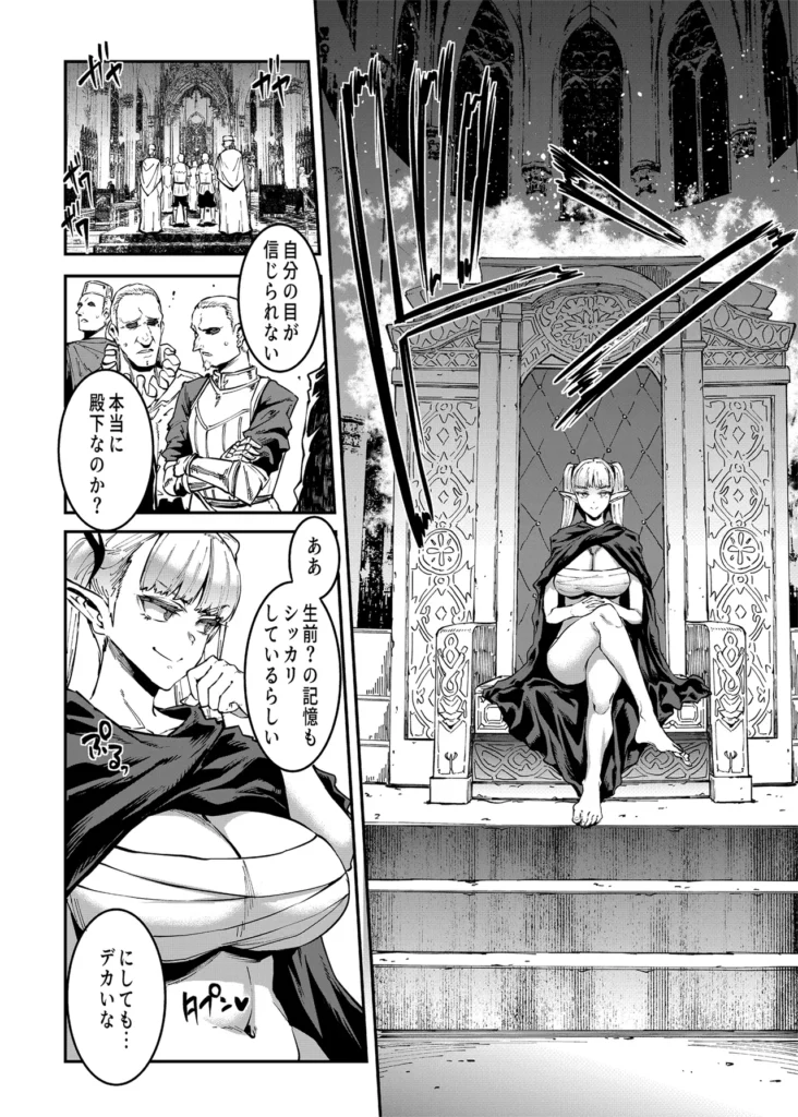 ELVEN BIRTH 50 130 https://eromanga-douzin.com/archives/52554