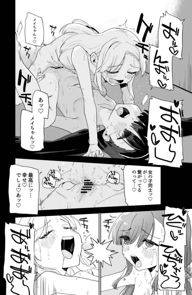 自慰復讐1,2,3話総集編 この作品は女の子のオナニーだけを描いた漫画です。竿役、本番は一切出ません。コミュ障女子○学生メイは、いじめっ子の心愛(ココア)のオナニーを盗撮し、それオカズに自らもオナニーすることで、歪んだ復讐をしていた。ある日、もう一人のいじめっ子仁奈(ニイナ)にオナニーを盗撮され、性奴○にされて女の快楽を開発されてしまうメイ。性欲が止まらないメイは仁奈に命令され、満員電車内で露出オナニーを始めるのだったが…自慰復讐1,2,3話の総集編です。(1)描き下ろし漫画「陰キャコミュ障メイちゃんの満員電車露出オナニー」14ページ(2)1,2,3話をよりエッチに加筆修正(3)○リ作家さん達による「陰キャコミュ障メイちゃんオナニー合同本」を収録した、全76ページの総集編です。 https://eromanga-douzin.com/archives/32919 自慰復讐1,2,3話総集編 50 14 https://eromanga-douzin.com/archives/32919