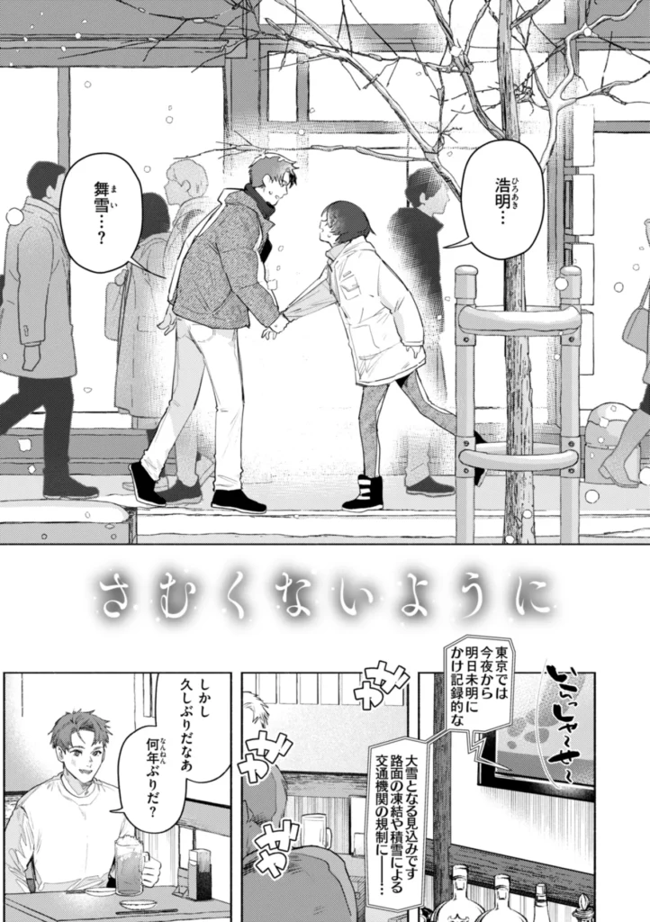 えちえち本番ランド 51 107