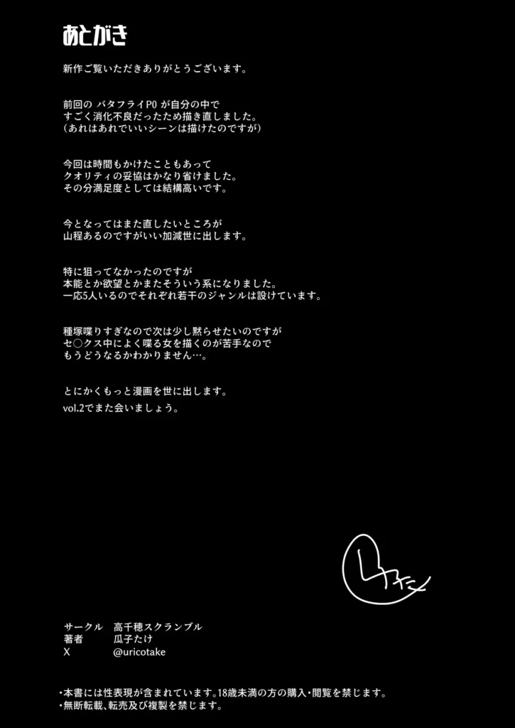 すいみんぐくらぶ 覚醒ち●ぽで全員種付け確定。 51 113