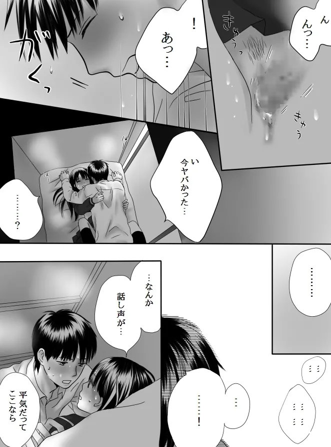 狂った果実2 51 118