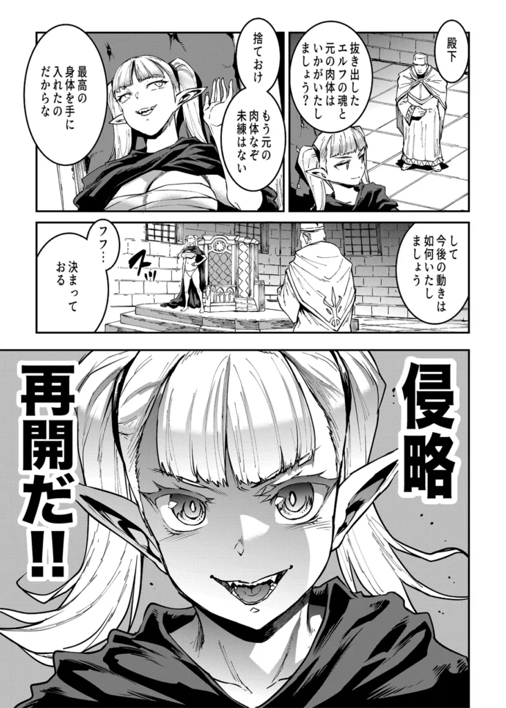 ELVEN BIRTH 51 125 https://eromanga-douzin.com/archives/52554