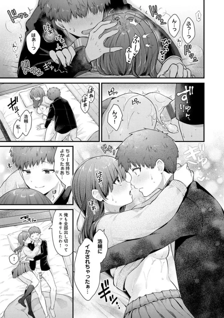餅田こゆび『ゆあぴゅあ』 51 3