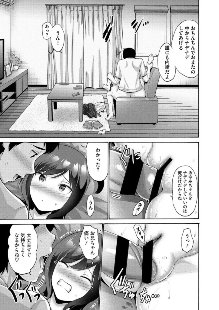 妹・姪っ子発情中 お兄ちゃん大好き好き好き 妹系至極の作品集 親戚ののぼるお兄ちゃんはリリの恋人。だらしない彼氏の世話を焼くのは彼女の務め!会うたびにすぐに体を求めてくるけど、それにしっかり応えるのも彼女の務め(姪っ娘通い妻) 自分にとっては義姉にあたる「お母さん」と喧嘩して家出してきたという姪っ子あゆみちゃん。信用してるからとりあえず預かってほしいと言われたものの、実際はあゆみちゃんとは以前から何度もエッチをしちゃってます(姪っ子ナデナデ) 私たちの本気 魅せちゃう 妹系至極の作品集! <収録作品> 姪っ娘通い妻 姪っ娘通い妻2 姪っ子ナデナデ 姪っ子ナデナデ2 妻ですがなにか? 妻ですがなにか?2 妹討伐 姪っ子育ちざかり 目覚める姪っ子 妹にはちっとも勝てない https://eromanga-douzin.com/archives/37642 妹・姪っ子発情中 51 54 https://eromanga-douzin.com/archives/37642