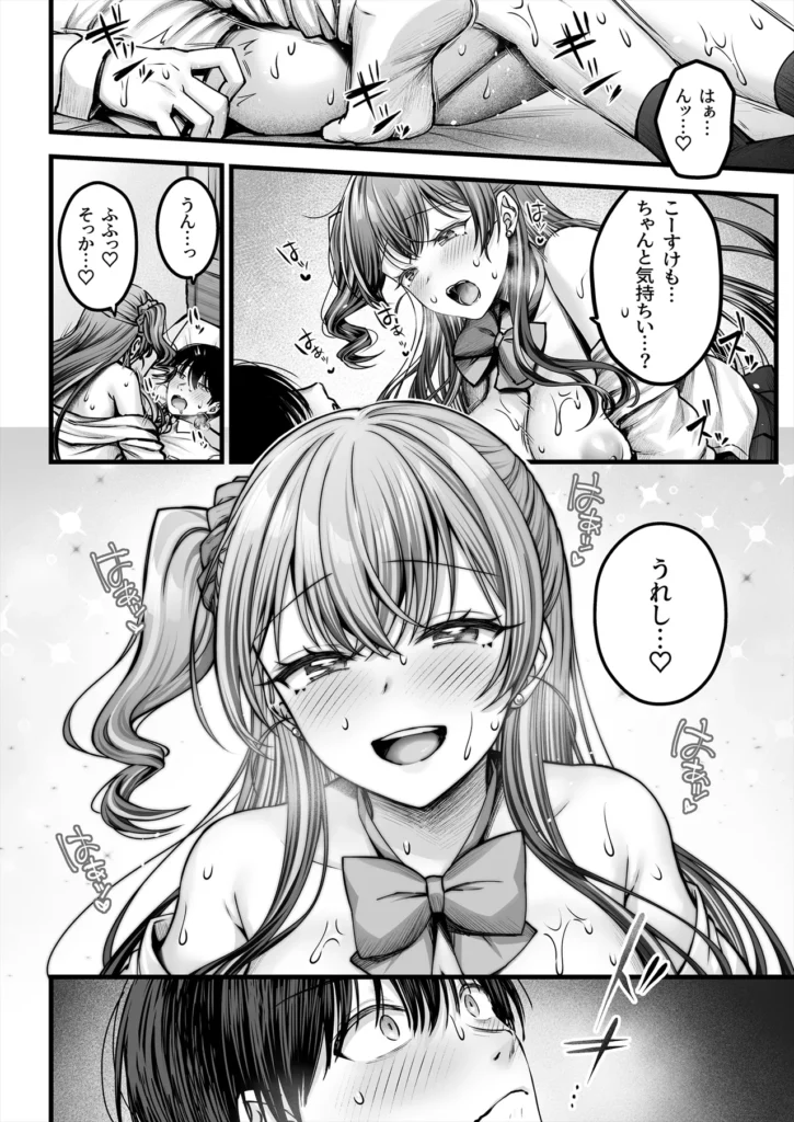 幼馴染ギャルに好きと言えない陰キャな俺 51 75 https://eromanga-douzin.com/archives/40248