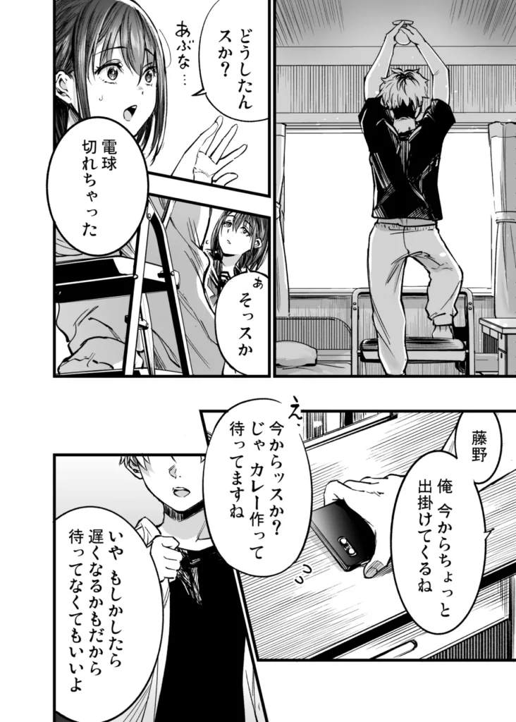 ふたりが幸せになっていく姿を見るくらいなら死んだほうがいい。3 51 83