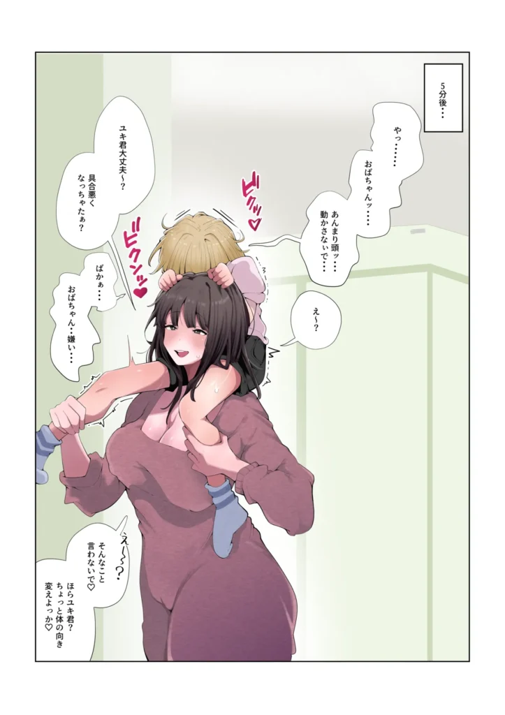 内緒のママ交換 毎朝息子を見送り、家事をこなし、息子の帰りを待つ母親たち。溜まった性欲を発散する相手はおらず、性欲が溜まると自身の指で慰める日々。家事、育児、自慰行為。繰り返しの毎日…そんなある日、隣家のこど〇に自慰行為の現場を目撃されてしまい内緒の口約束を結ぶことに…隣の母は知らない。アナタの息子がワタシ(隣の母親)と性行為を行っていることを…私の息子は知らない。アナタの友達がワタシ(母親)と性行為を行っていることを… 内緒のママ交換 52 101