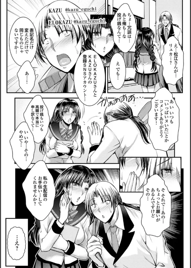 ナイショのご奉仕生徒会【デジタル特装版】 52 102 https://eromanga-douzin.com/archives/43558