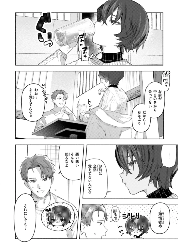 えちえち本番ランド 52 107