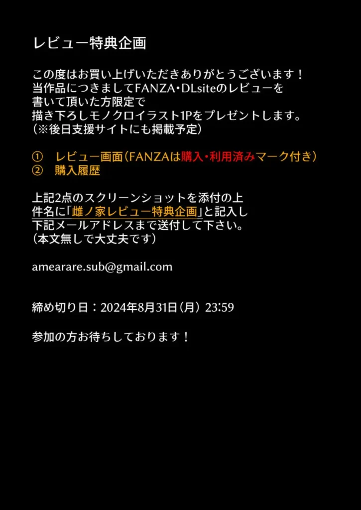 雌ノ家~妻ハ乱レ奪ワレル~ 妻としてでは無く一人の雌として求められる悦びに堕ちてゆく… ~前回までのあらすじ~ 夫と温泉旅行に訪れた「立花 葵」 偶然同じ温泉旅館に宿泊していたのは夫の弟、「京也」。 ひさしぶりに再会した義理の弟。ただそれだけのはずだったが 酒をきっかけに葵と京也は一夜の過ちを犯してしまう。 その後、あれは何かの間違いだったと言い聞かせて 日々を過ごしていた葵の前に再度、京也が現れる。 なんと彼はしばらく立花家に滞在する事となってしまい… ----------------------------------------------------- 時は昔に遡る。 高校生の京也は年上の幼馴染、葵のことが好きだった。 京也の恋を兄も応援してくれるはずだったが、実は葵と兄は既に両想いだった。 失恋の痛みを忘れられずにいた京也は、兄と結婚した葵に偶然再会するが 彼女を女性として扱わない兄の様子に、葵を寝取ることを決意する。 そして京也は、兄の家に居候することをこじ付け弱みを握って葵に迫る。 熟れた身体を丁寧な愛撫でほぐされ、イかされまくる葵。 暴力的なまでの快楽に抗う術もなく、妻としてでは無く 一人の雌として求められる悦びに堕ちてゆく。 そしてとうとう、一つ屋根の下でナマ挿入を許してしまい…? 雌ノ家~妻ハ乱レ奪ワレル~ 52 112