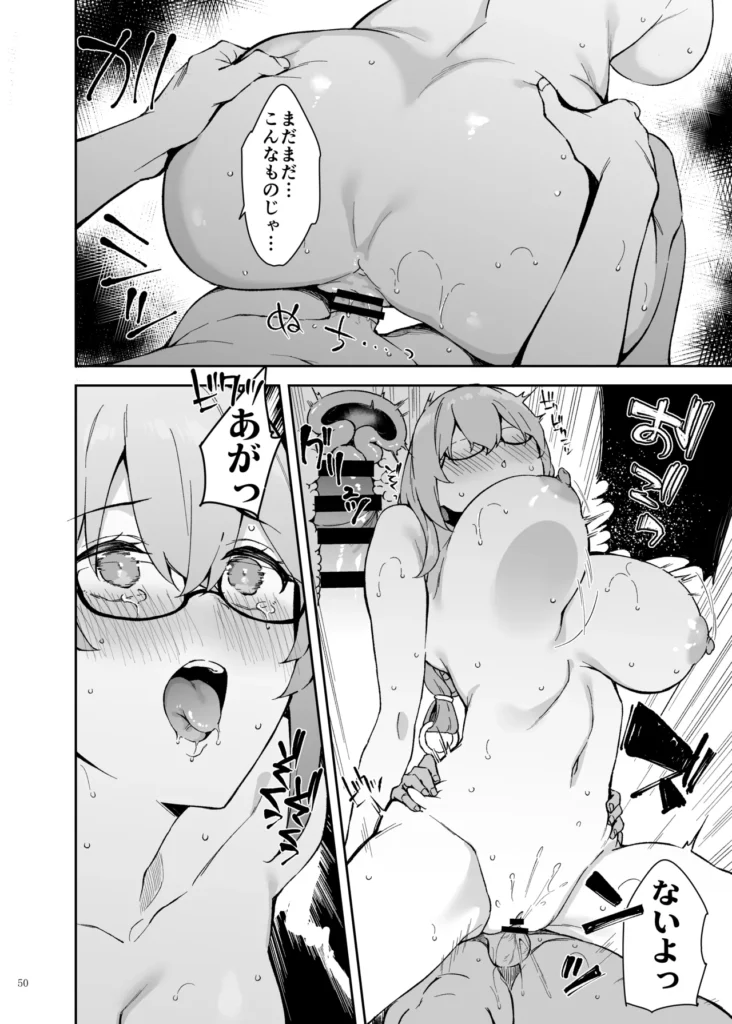ゼンゼロイチャラブエロ合同「ゼンエロ」vol.2 52 114