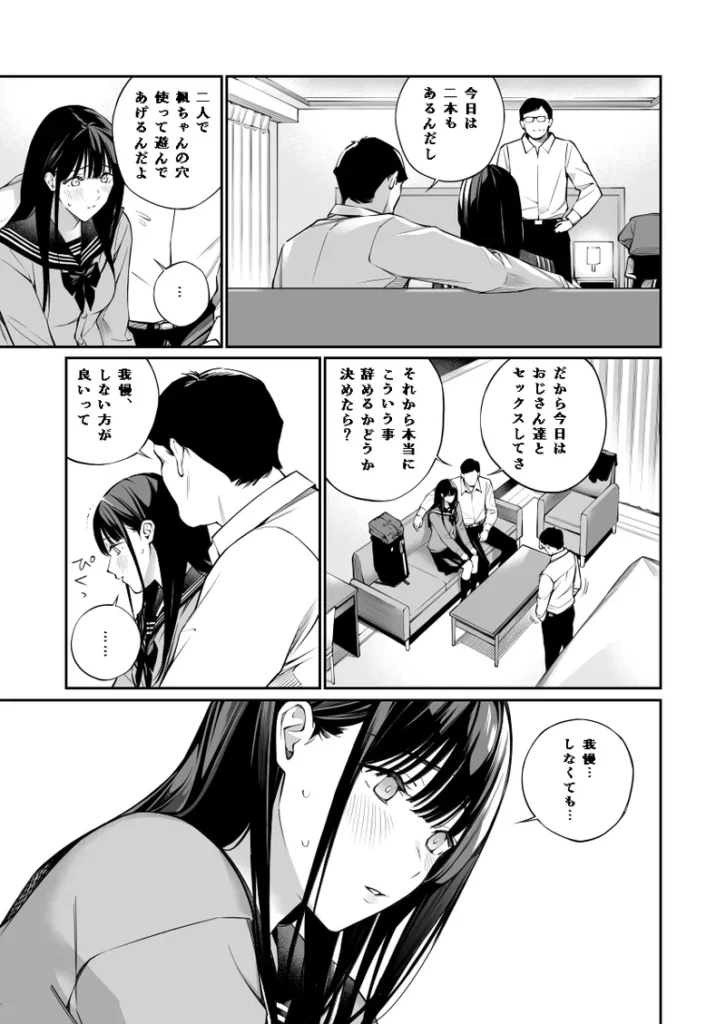 おじさんで埋める穴2 52 123 https://eromanga-douzin.com/archives/52278