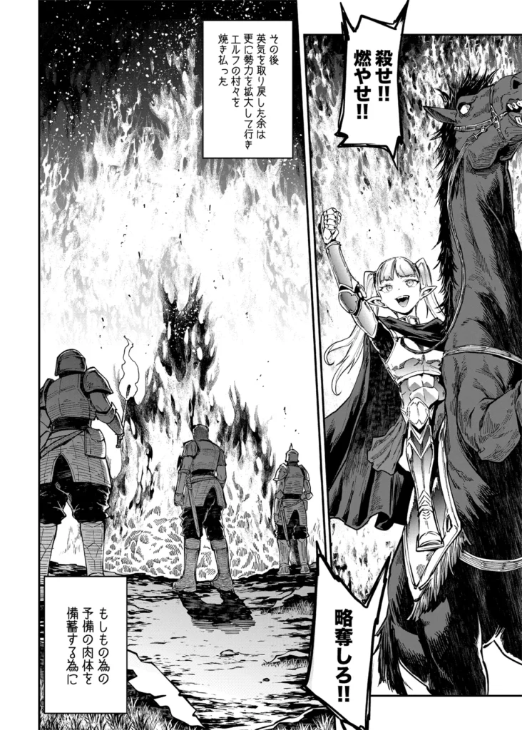 ELVEN BIRTH 52 124 https://eromanga-douzin.com/archives/52554