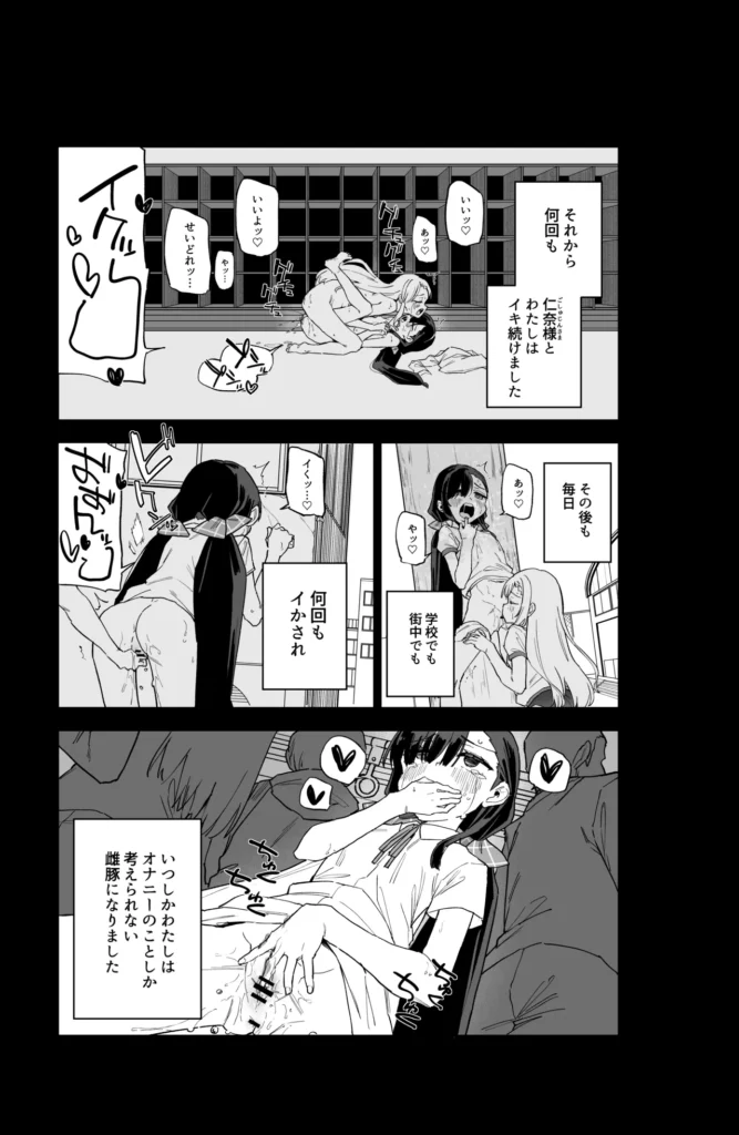 自慰復讐1,2,3話総集編 この作品は女の子のオナニーだけを描いた漫画です。竿役、本番は一切出ません。コミュ障女子○学生メイは、いじめっ子の心愛(ココア)のオナニーを盗撮し、それオカズに自らもオナニーすることで、歪んだ復讐をしていた。ある日、もう一人のいじめっ子仁奈(ニイナ)にオナニーを盗撮され、性奴○にされて女の快楽を開発されてしまうメイ。性欲が止まらないメイは仁奈に命令され、満員電車内で露出オナニーを始めるのだったが…自慰復讐1,2,3話の総集編です。(1)描き下ろし漫画「陰キャコミュ障メイちゃんの満員電車露出オナニー」14ページ(2)1,2,3話をよりエッチに加筆修正(3)○リ作家さん達による「陰キャコミュ障メイちゃんオナニー合同本」を収録した、全76ページの総集編です。 https://eromanga-douzin.com/archives/32919 自慰復讐1,2,3話総集編 52 14 https://eromanga-douzin.com/archives/32919