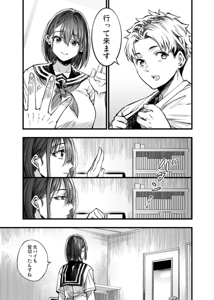 ふたりが幸せになっていく姿を見るくらいなら死んだほうがいい。3 52 83