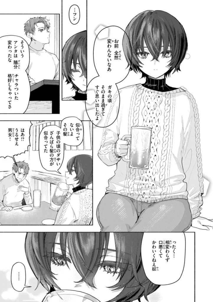 えちえち本番ランド 53 103