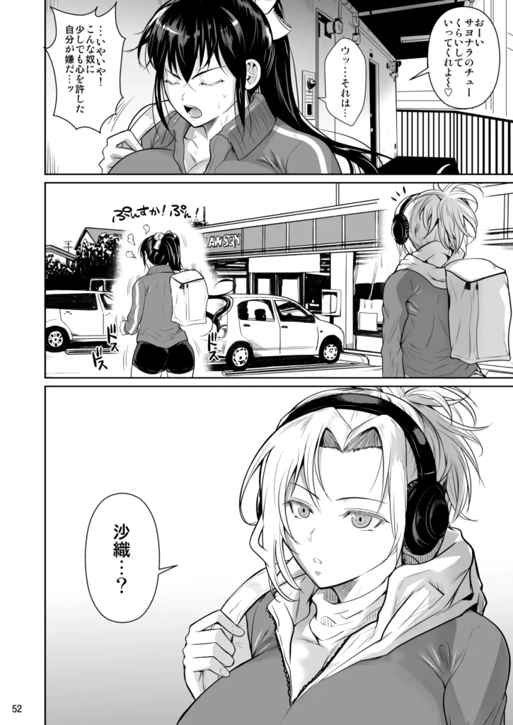 あせったらし 53 107 https://eromanga-douzin.com/archives/49563