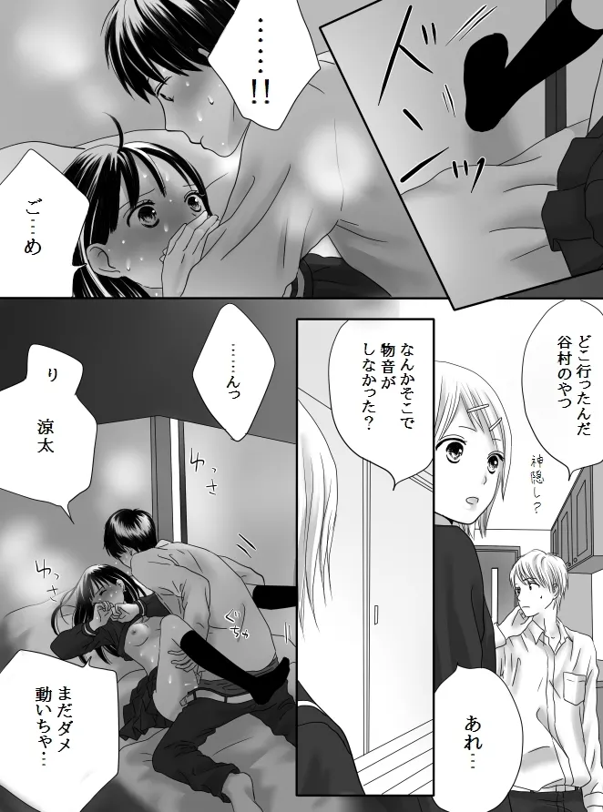 狂った果実2 53 112