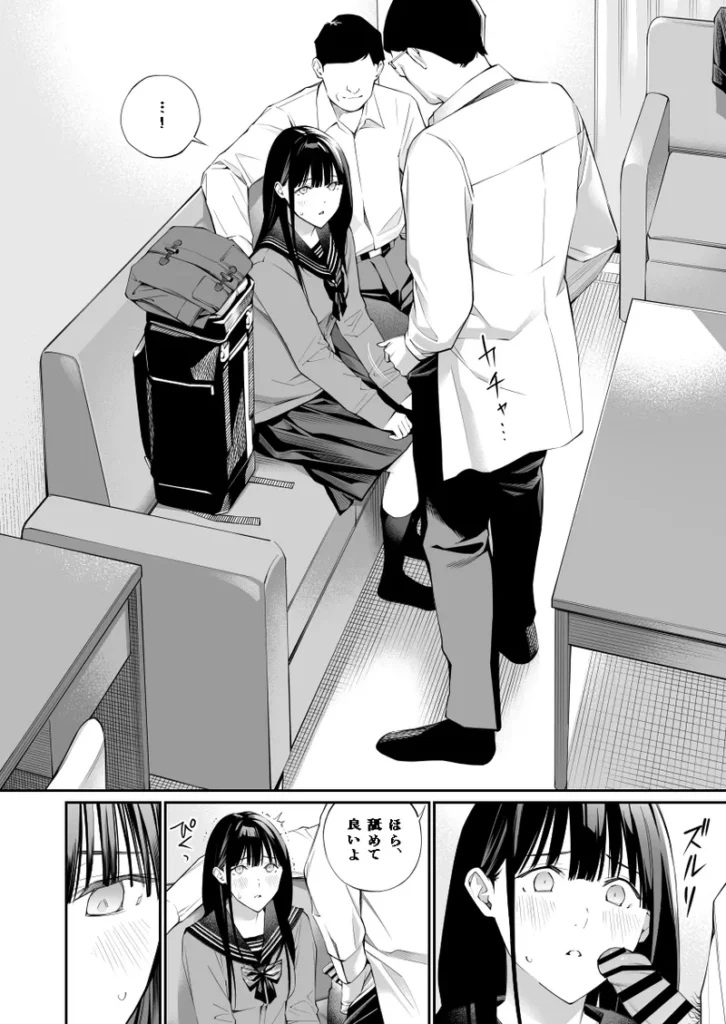 おじさんで埋める穴2 53 117 https://eromanga-douzin.com/archives/52278