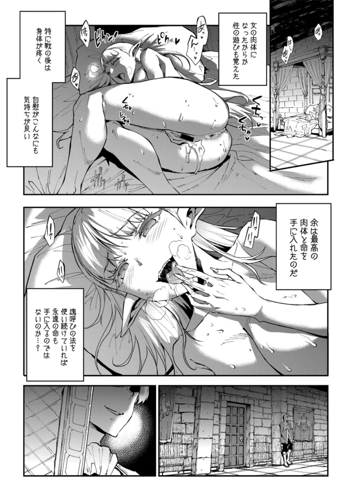 ELVEN BIRTH 53 118 https://eromanga-douzin.com/archives/52554