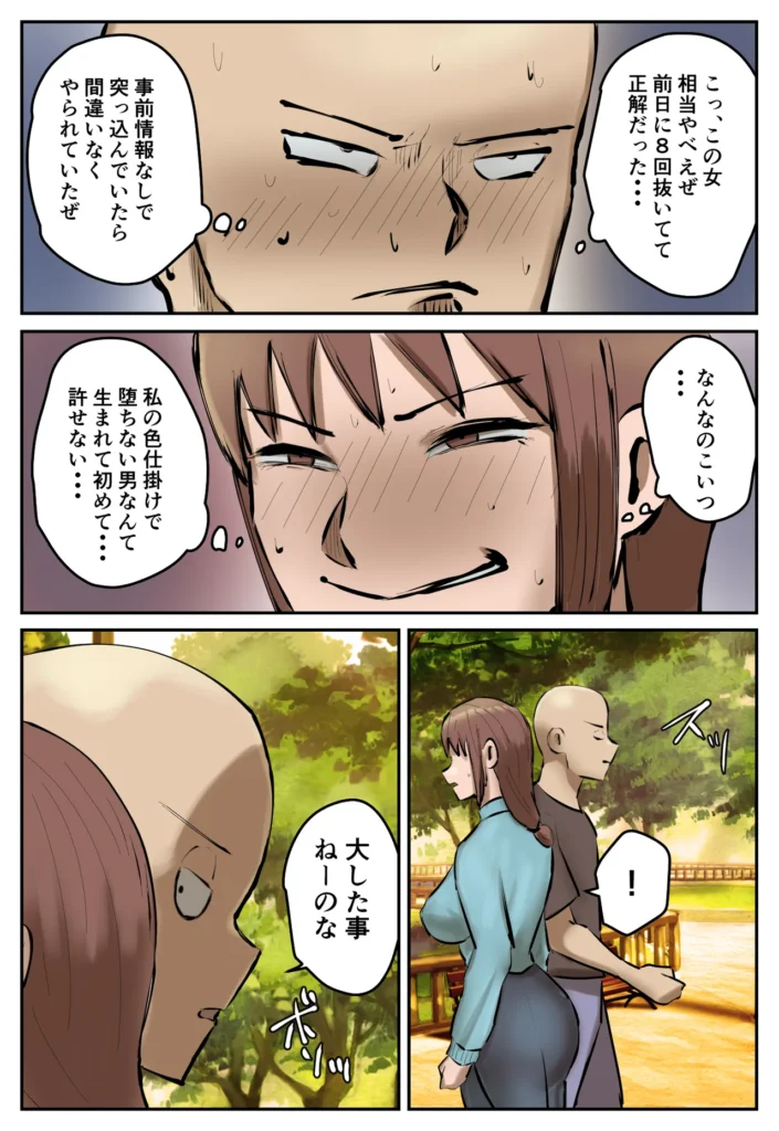 【フルカラー版】復讐闇バイト”町の景観が壊れるこのおっぱい女を追い出してほしい” 53 25 https://eromanga-douzin.com/archives/34245