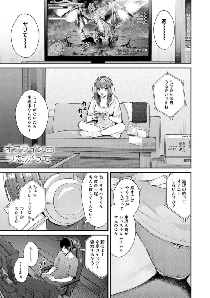 餅田こゆび『ゆあぴゅあ』 53 3