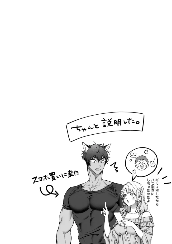 過保護な獣人彼氏の種付け本気交尾に壊されたい 脱げよ 腹ァ精液でたぷたぷにしてやらぁ 治癒師・リアーナには他人に言えない願望があった。 それはオオカミ獣人の彼氏・ギリィに、めちゃくちゃに、力の限り抱き潰されること。 しかし、ギリィは獣人であり負けなしの剣闘士。 獣人と人間の腕力の差を気遣い、 いつもリアーナを繊細な宝物のように扱ってきたギリィにそんな考えが生まれるはずもなく、リアーナは悶々とした生活を送っていた。 (本当はもっと強く押し倒されてめちゃくちゃにされたい) (噛み痕をつけてお腹をギリィの精子でいっぱいにして) (あたしを壊してほしい…なんて無理かなぁ) そんなある日、リアーナは先輩の浮気相談を聞いている中で 「自分が浮気をしたらギリィが嫉妬で狂ってくれるのかな!?」と思いつく。 浮気を装い、ギリィのファンである男性に協力してもらい夜遅くまで出かけるのだが──… 「別のオスの匂いがすんだけど」 家に帰り、不機嫌なギリィに出迎えられスマホを見せるよう要求されるリアーナ。 思惑通りギリィに""浮気""がバレたリアーナは、かつてない野性的な本能をぶつけられる。 「そいつを消す前に匂い上書きすっから」 「やめろって言っても止めねえからな 躾けてやる」 乳首を噛まれただけでイき、クリの裏筋を舌で舐められて潮を吹いてもギリィは止まらない…。 嫉妬に狂ったギリィの""交尾""は想像以上に凶暴で、次第にエスカレートしていき…!? 「足上げろ。今からぐしょ濡れまんこにぶち込むからな」 「望み通り壊してやんよ」 オオカミ獣人彼氏の凶暴な獣交尾で限界まで壊される――…。 https://eromanga-douzin.com/archives/36380 過保護な獣人彼氏の種付け本気交尾に壊されたい 53 44 https://eromanga-douzin.com/archives/36380