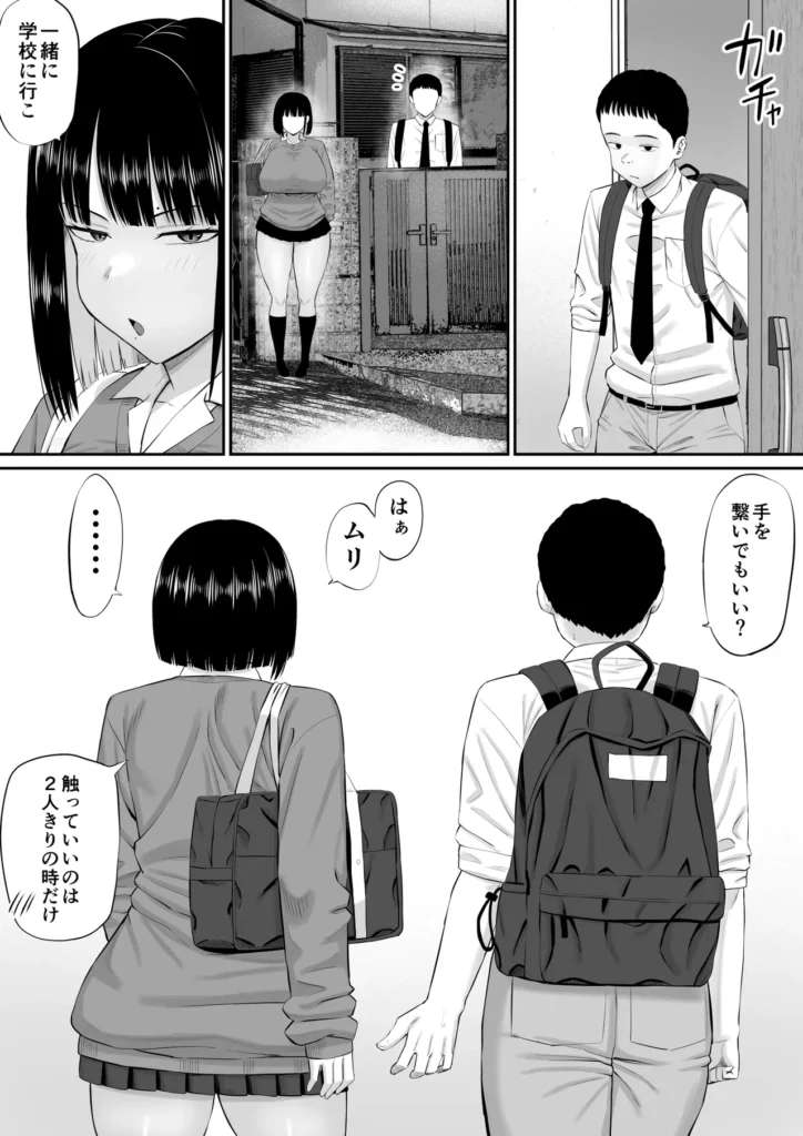 塩対応の大塩さん 53 77 https://eromanga-douzin.com/archives/41181